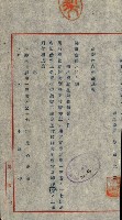 州有建物綴
（昭和十一年度）藏品圖，第154張