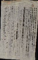 州有建物綴
（昭和十一年度）藏品圖，第161張