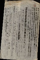 州有建物綴
（昭和十一年度）藏品圖，第163張