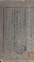 州有建物綴
（昭和十一年度）藏品圖，第171張