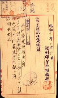州有建物綴
（昭和十一年度）藏品圖，第178張