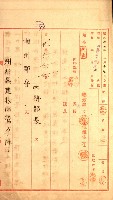 州有建物綴
（昭和十一年度）藏品圖，第180張