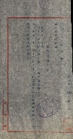 州有建物綴
（昭和十一年度）藏品圖，第182張