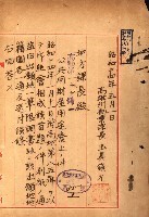 公用、公共用財產用途廢止書類藏品圖，第2張