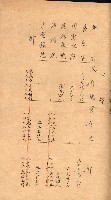 公用、公共用財產用途廢止書類藏品圖，第4張