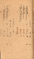 公用、公共用財產用途廢止書類藏品圖，第6張