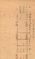 公用、公共用財產用途廢止書類藏品圖，第7張