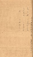 公用、公共用財產用途廢止書類藏品圖，第8張