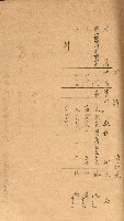 公用、公共用財產用途廢止書類藏品圖，第12張