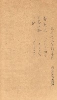 公用、公共用財產用途廢止書類藏品圖，第13張