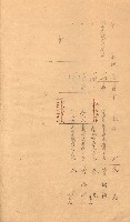 公用、公共用財產用途廢止書類藏品圖，第15張