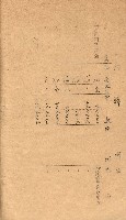 公用、公共用財產用途廢止書類藏品圖，第17張