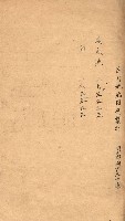 公用、公共用財產用途廢止書類藏品圖，第18張