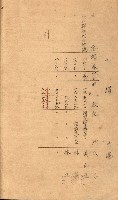 公用、公共用財產用途廢止書類藏品圖，第19張