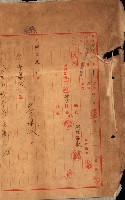 公用、公共用財產用途廢止書類藏品圖，第37張