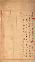 公用、公共用財產用途廢止書類藏品圖，第38張