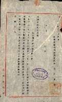 公用、公共用財產用途廢止書類藏品圖，第39張