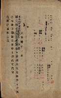 公用、公共用財產用途廢止書類藏品圖，第40張