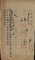 公用、公共用財產用途廢止書類藏品圖，第41張