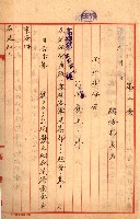 公用、公共用財產用途廢止書類藏品圖，第43張