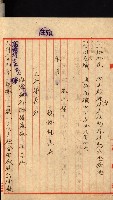 公用、公共用財產用途廢止書類藏品圖，第44張