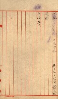 公用、公共用財產用途廢止書類藏品圖，第45張