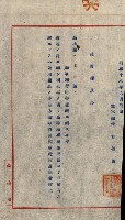 公用、公共用財產用途廢止書類藏品圖，第46張