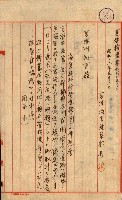 公用、公共用財產用途廢止書類藏品圖，第47張