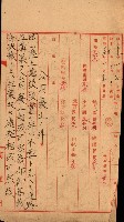 公用、公共用財產用途廢止書類藏品圖，第49張