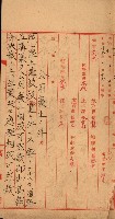 公用、公共用財產用途廢止書類藏品圖，第50張