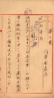 公用、公共用財產用途廢止書類藏品圖，第60張