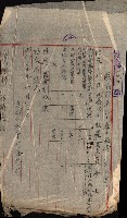 公用、公共用財產用途廢止書類藏品圖，第61張