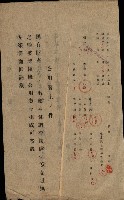 公用、公共用財產用途廢止書類藏品圖，第64張