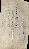 公用、公共用財產用途廢止書類藏品圖，第69張