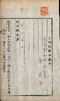 土地賣渡承諾書綴－完結
（阿公店溪治水工事用地－第一回買收）藏品圖，第3張