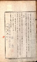 土地賣渡承諾書綴－完結
（阿公店溪治水工事用地－第一回買收）藏品圖，第4張