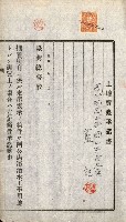 土地賣渡承諾書綴－完結
（阿公店溪治水工事用地－第一回買收）藏品圖，第6張