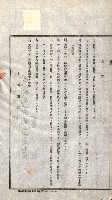 土地賣渡承諾書綴－完結
（阿公店溪治水工事用地－第一回買收）藏品圖，第7張