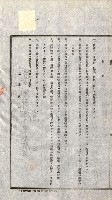 土地賣渡承諾書綴－完結
（阿公店溪治水工事用地－第一回買收）藏品圖，第10張