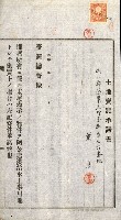 土地賣渡承諾書綴－完結
（阿公店溪治水工事用地－第一回買收）藏品圖，第12張