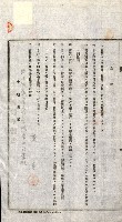 土地賣渡承諾書綴－完結
（阿公店溪治水工事用地－第一回買收）藏品圖，第13張