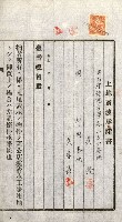 土地賣渡承諾書綴－完結
（阿公店溪治水工事用地－第一回買收）藏品圖，第15張
