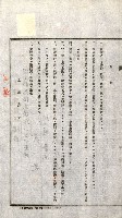 土地賣渡承諾書綴－完結
（阿公店溪治水工事用地－第一回買收）藏品圖，第16張