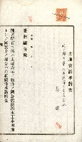 土地賣渡承諾書綴－完結
（阿公店溪治水工事用地－第一回買收）藏品圖，第18張