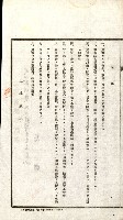 土地賣渡承諾書綴－完結
（阿公店溪治水工事用地－第一回買收）藏品圖，第19張