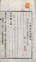 土地賣渡承諾書綴－完結
（阿公店溪治水工事用地－第一回買收）藏品圖，第21張