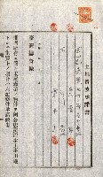 土地賣渡承諾書綴－完結
（阿公店溪治水工事用地－第一回買收）藏品圖，第24張