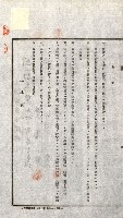 土地賣渡承諾書綴－完結
（阿公店溪治水工事用地－第一回買收）藏品圖，第25張