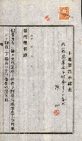 土地賣渡承諾書綴－完結
（阿公店溪治水工事用地－第一回買收）藏品圖，第27張