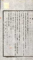 土地賣渡承諾書綴－完結
（阿公店溪治水工事用地－第一回買收）藏品圖，第28張